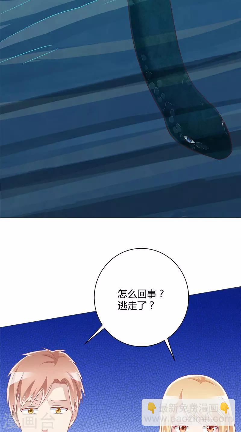 第49话 凶兽-第50话