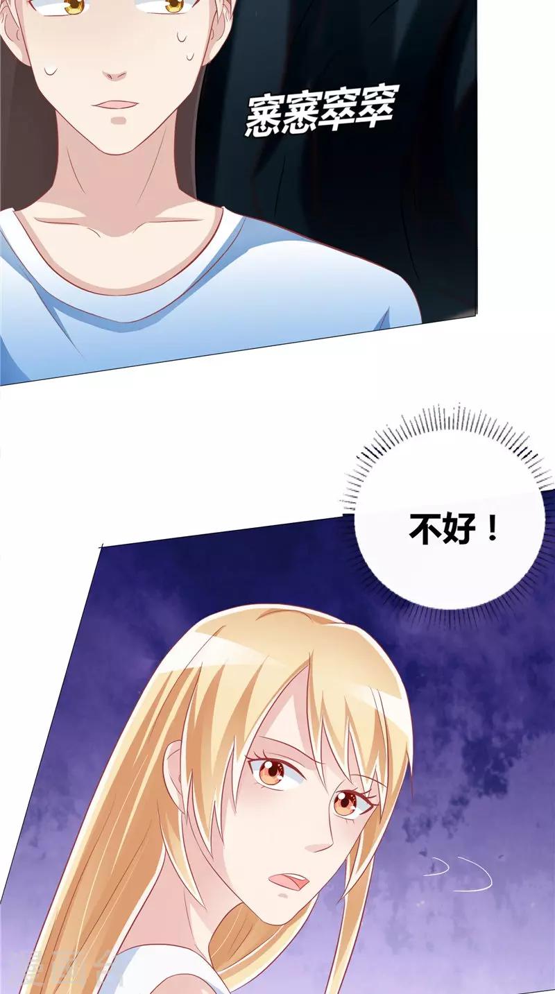 第49话 凶兽-第50话