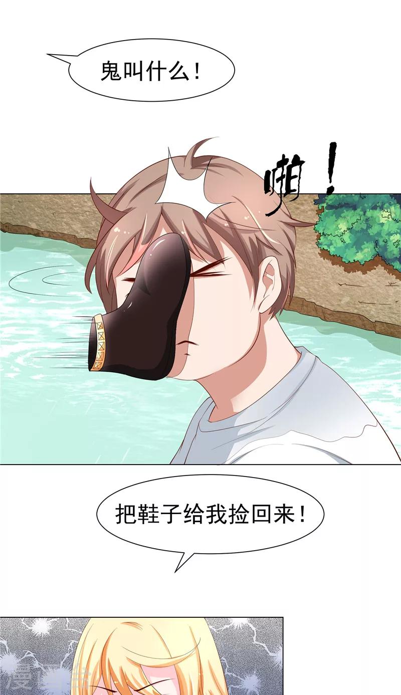 第5话 捡鞋-第6话