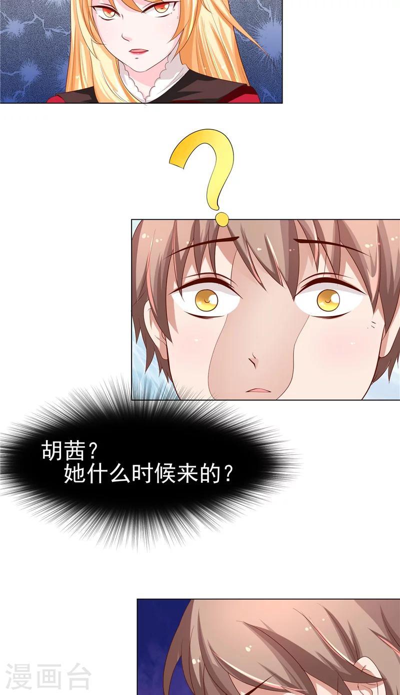 第5话 捡鞋-第6话