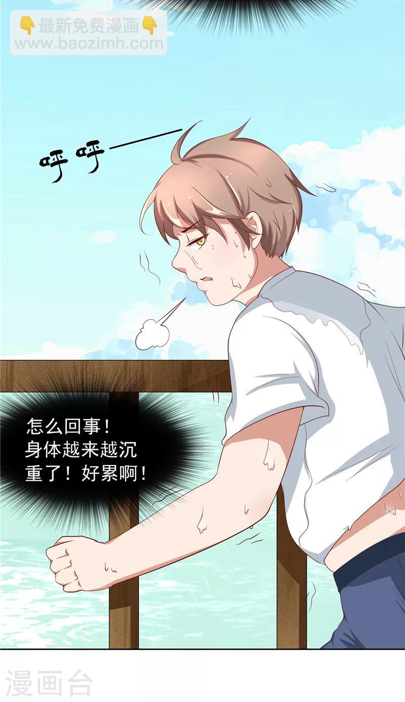 第5话 捡鞋-第6话