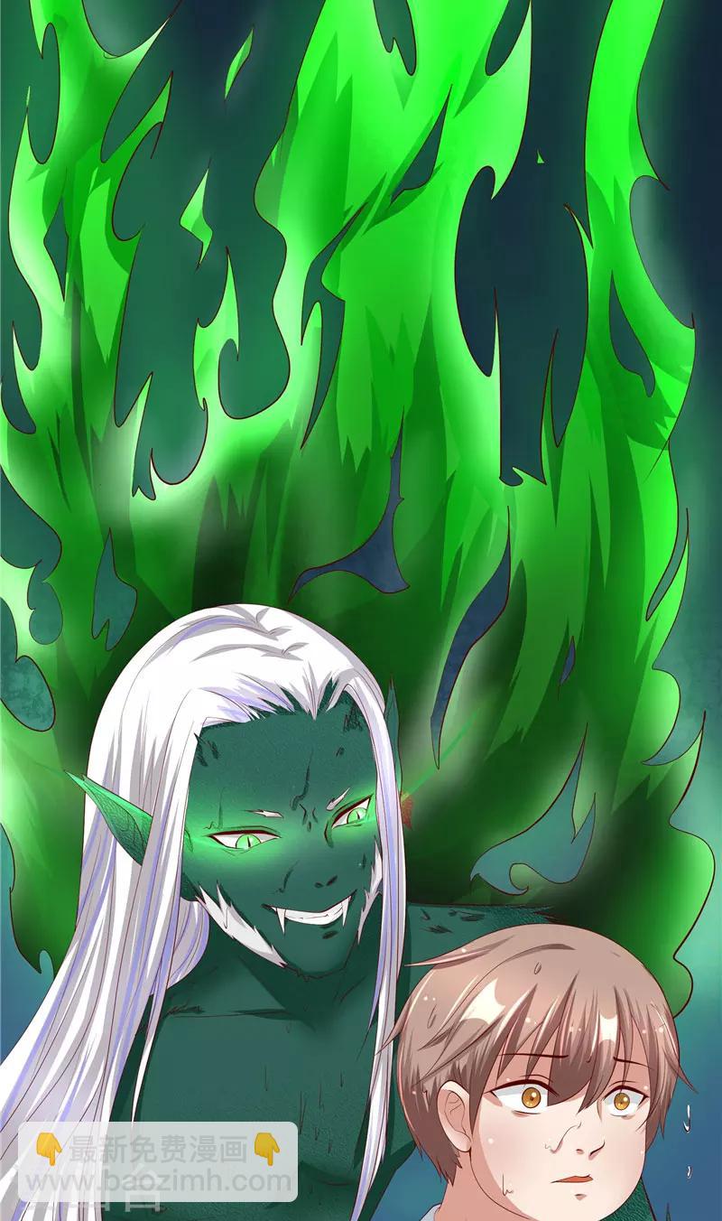 第5话 捡鞋-第6话