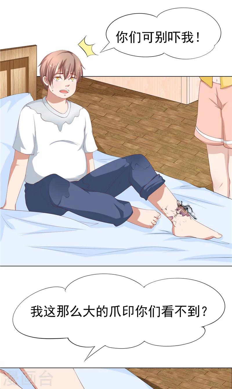 第5话 捡鞋-第6话