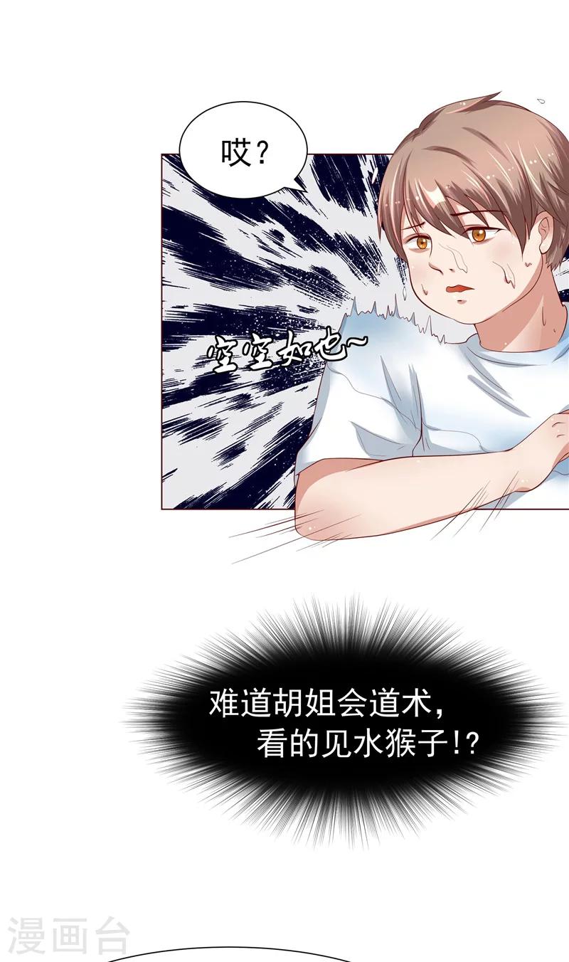 第5话 捡鞋-第6话