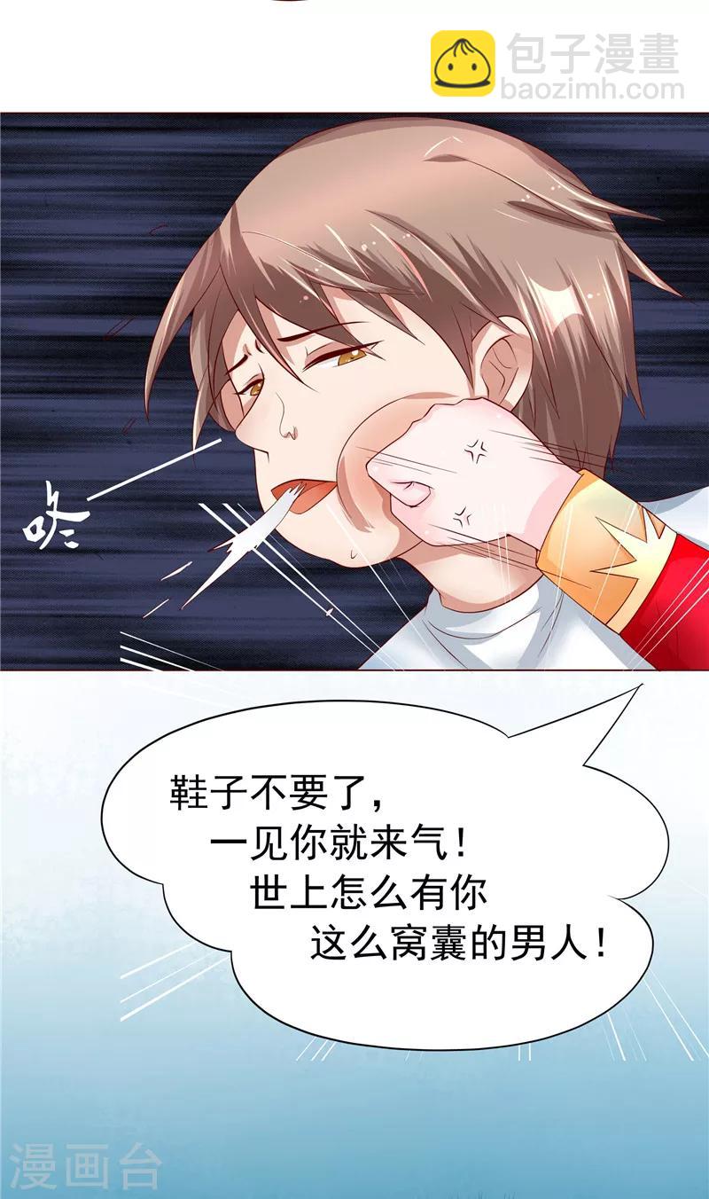 第5话 捡鞋-第6话