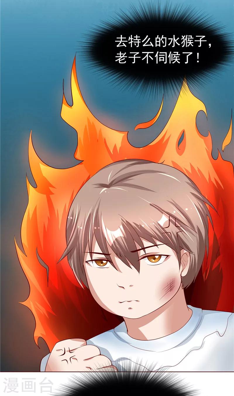 第5话 捡鞋-第6话