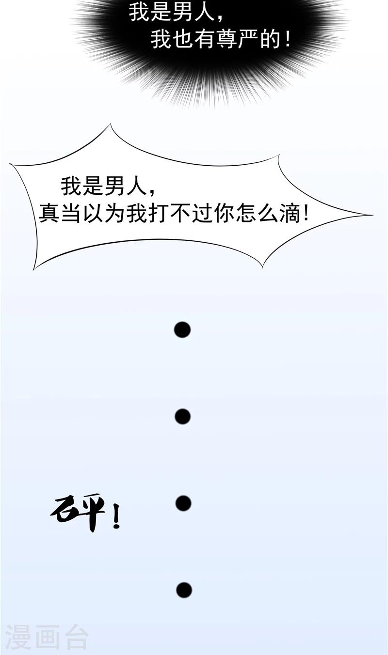 第5话 捡鞋-第6话