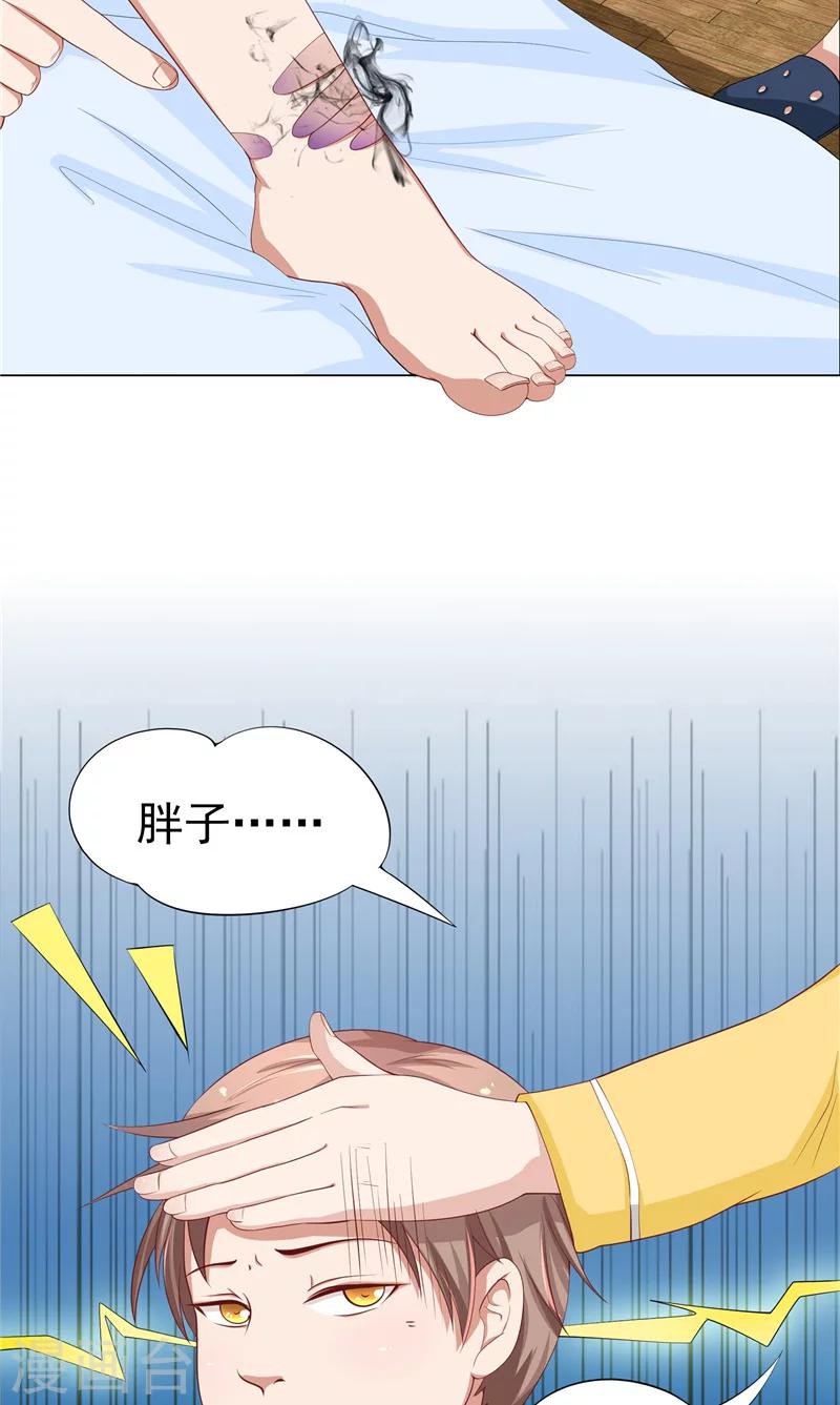 第5话 捡鞋-第6话