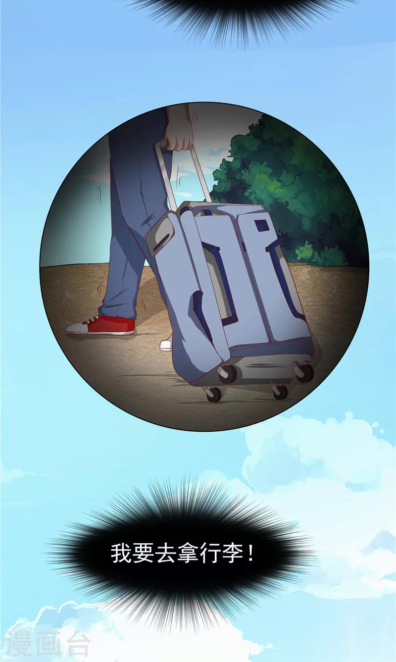 第5话 捡鞋-第6话