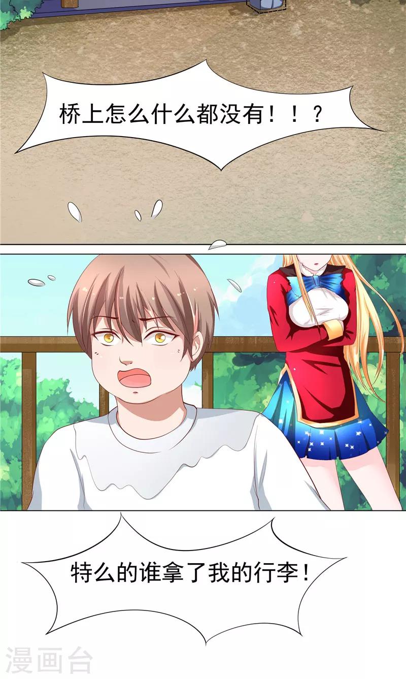 第5话 捡鞋-第6话