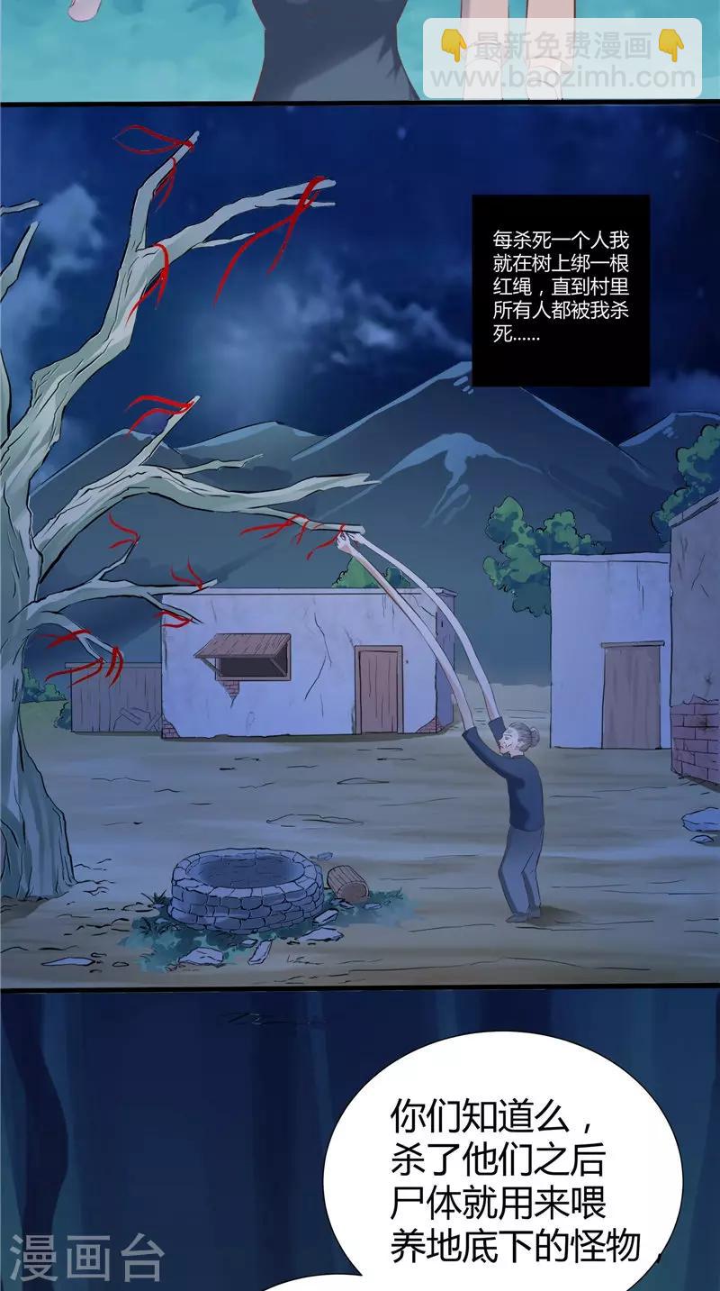 第51话 尸虫-第52话