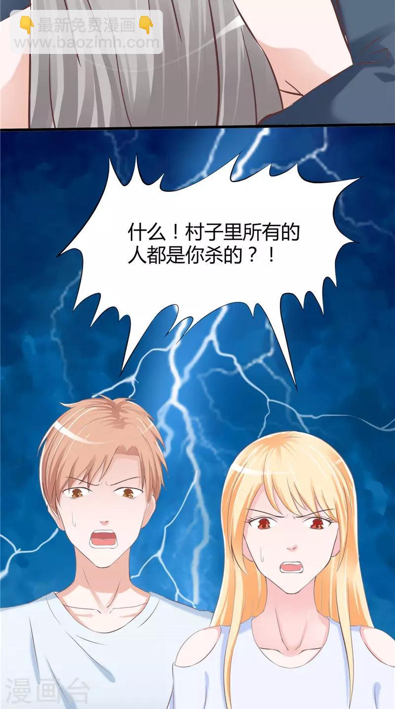 第51话 尸虫-第52话