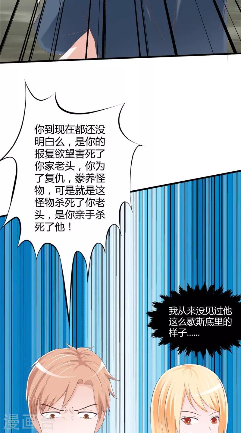 第51话 尸虫-第52话