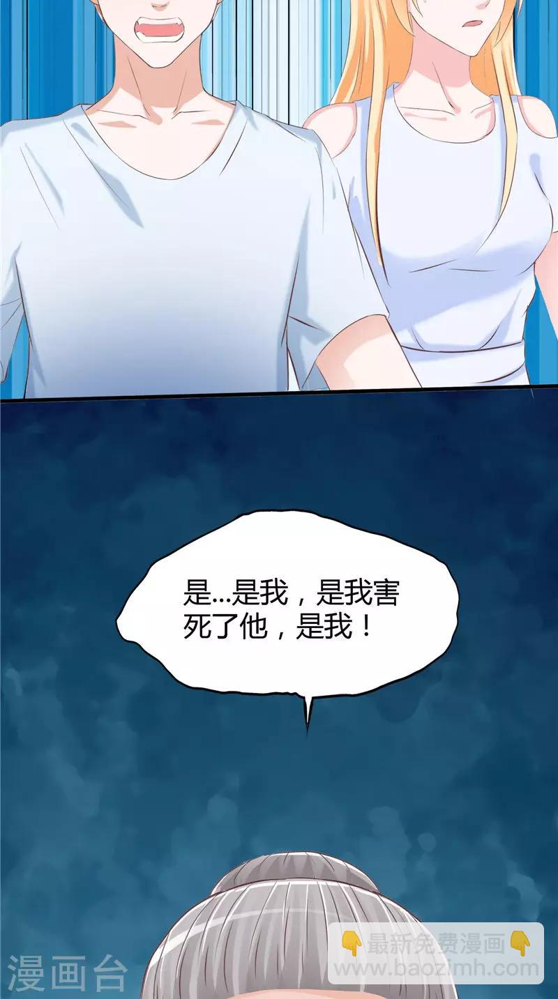 第51话 尸虫-第52话