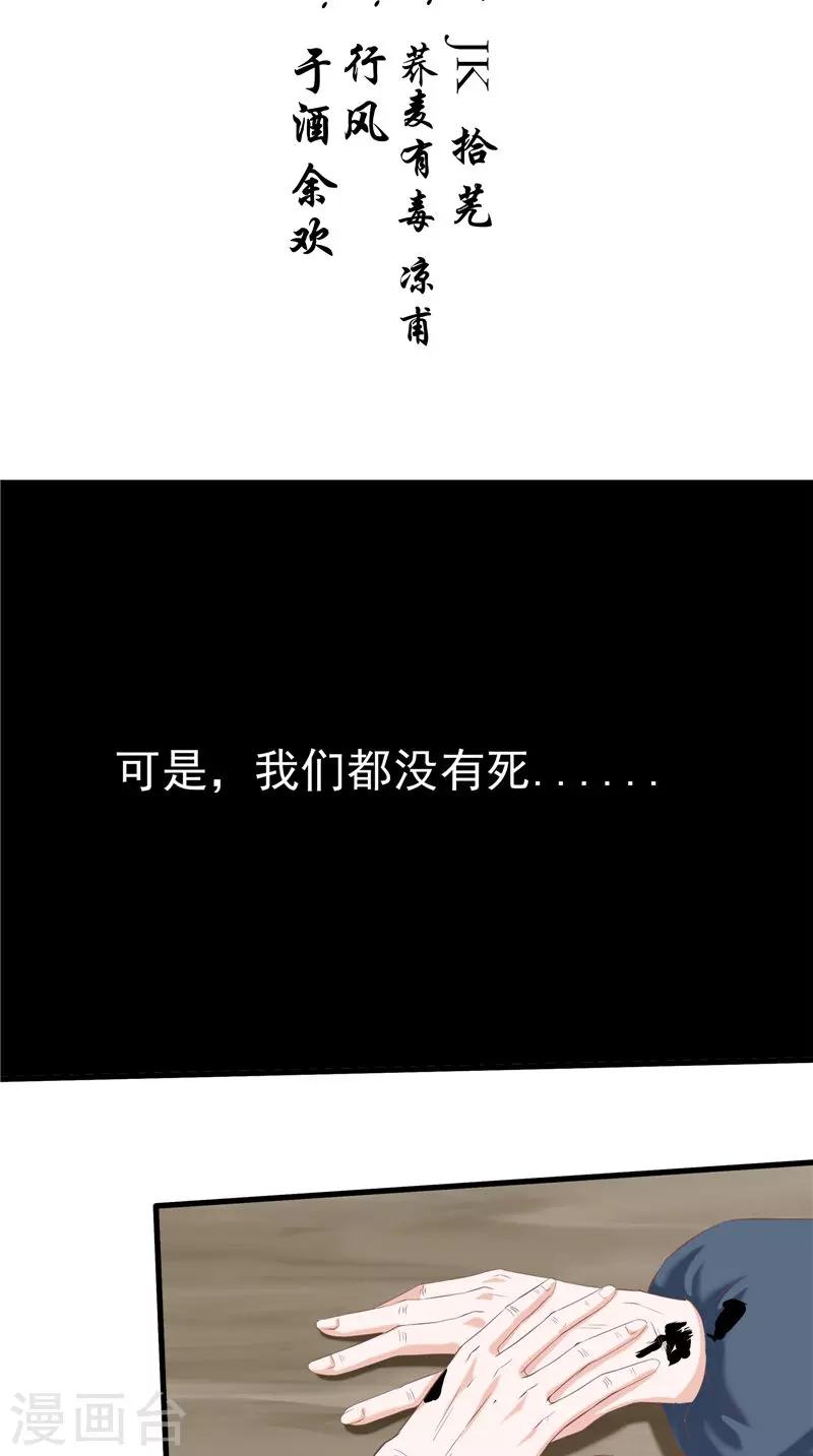 第51话 尸虫-第52话