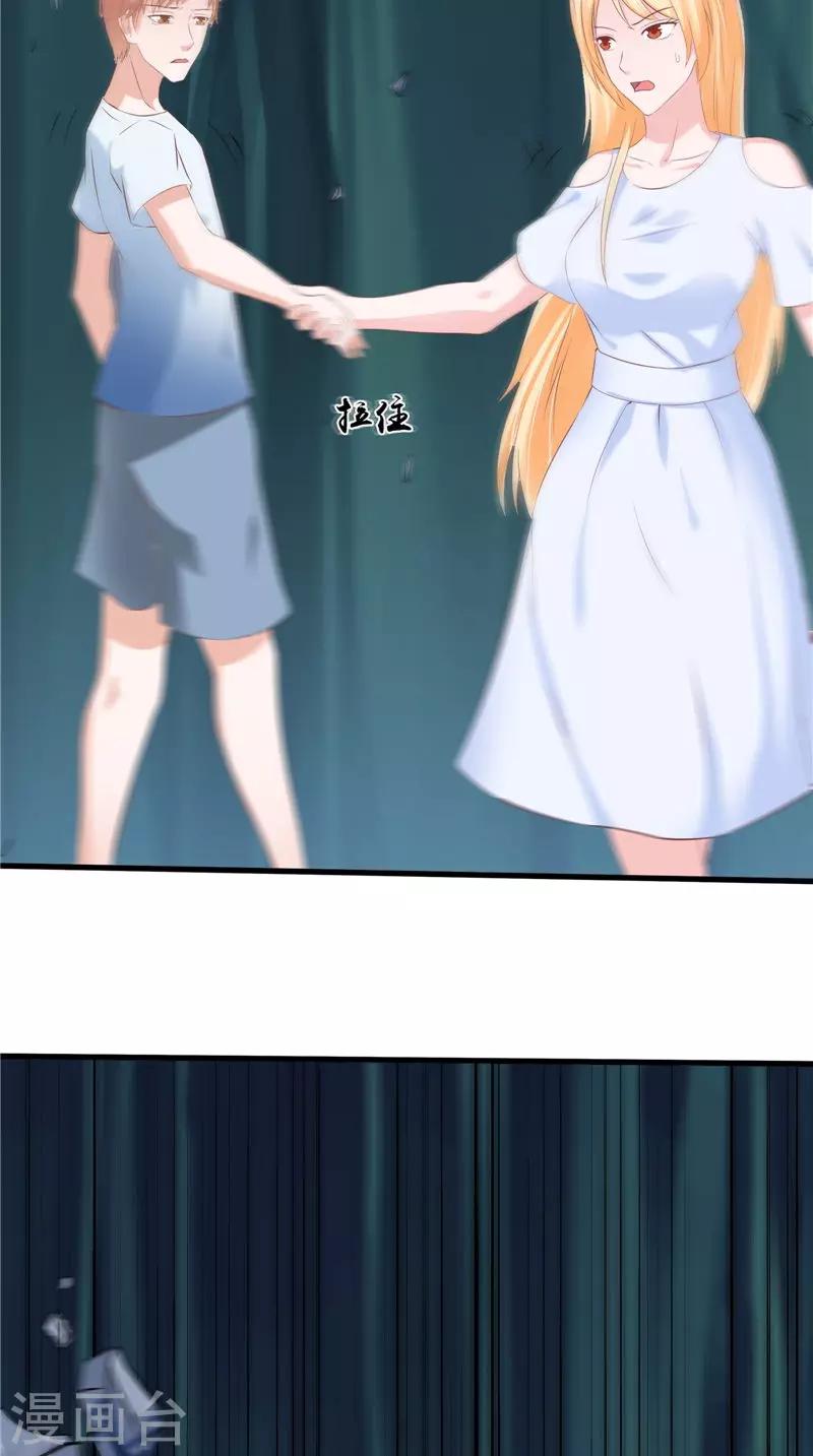 第51话 尸虫-第52话