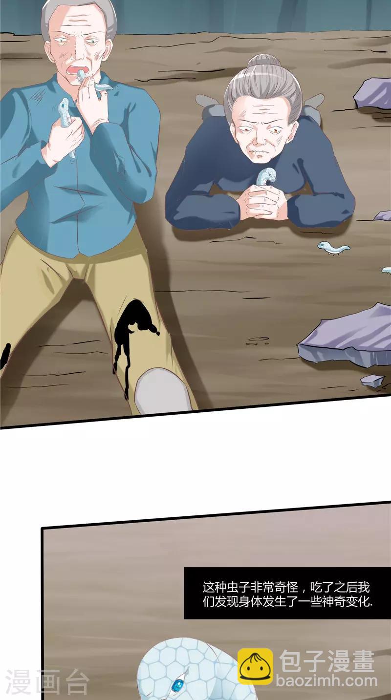 第51话 尸虫-第52话