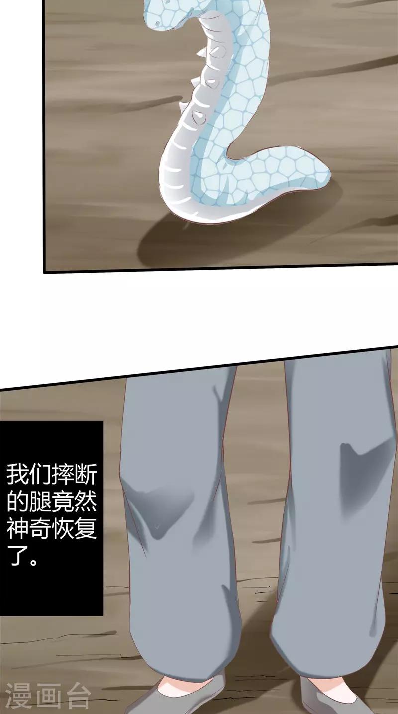 第51话 尸虫-第52话