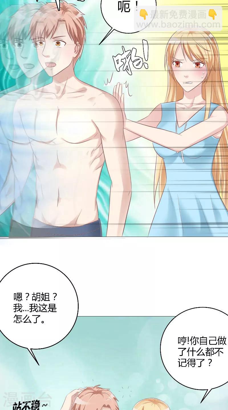 第53话 床下的干尸-第54话