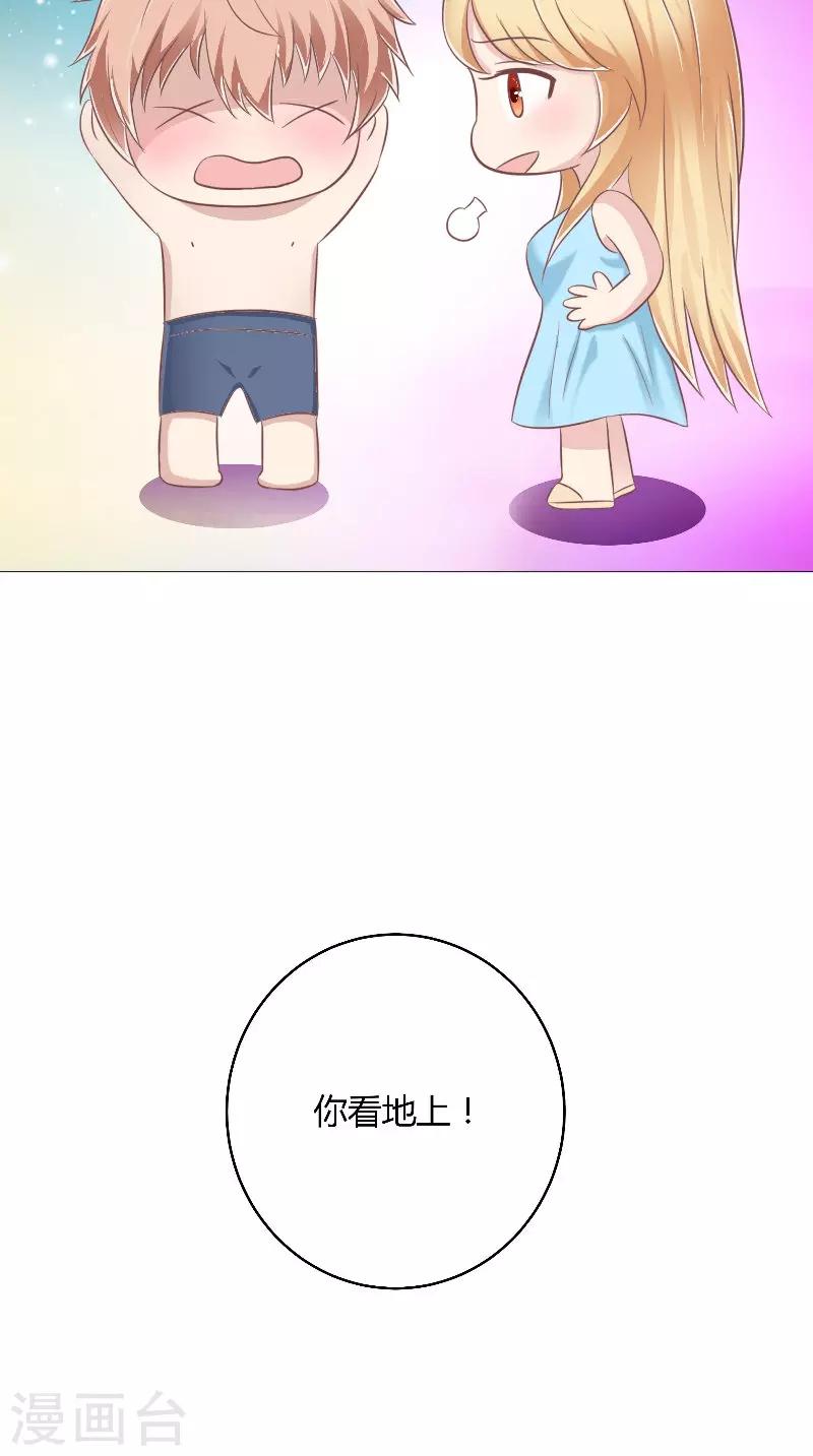 第53话 床下的干尸-第54话