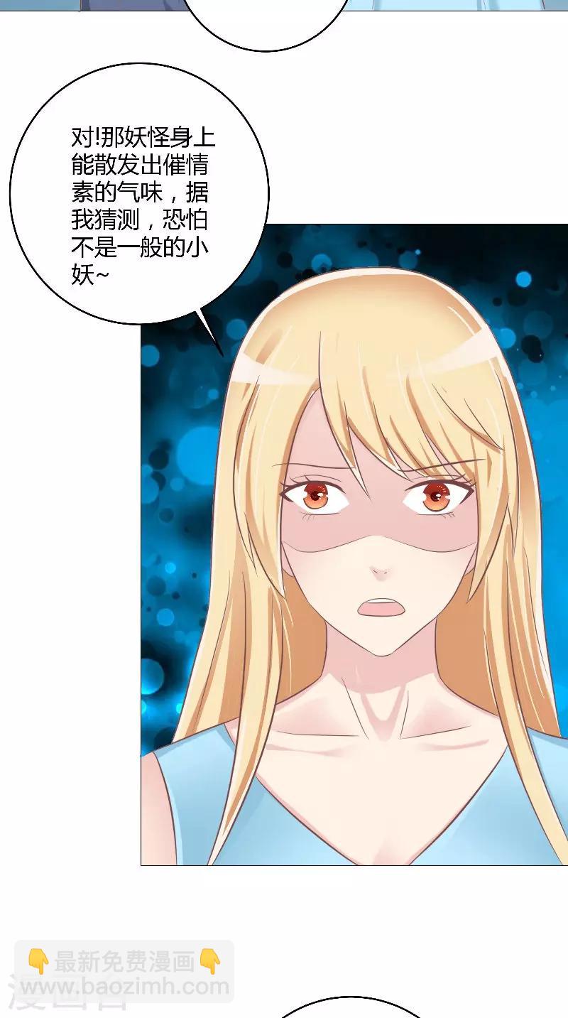 第53话 床下的干尸-第54话