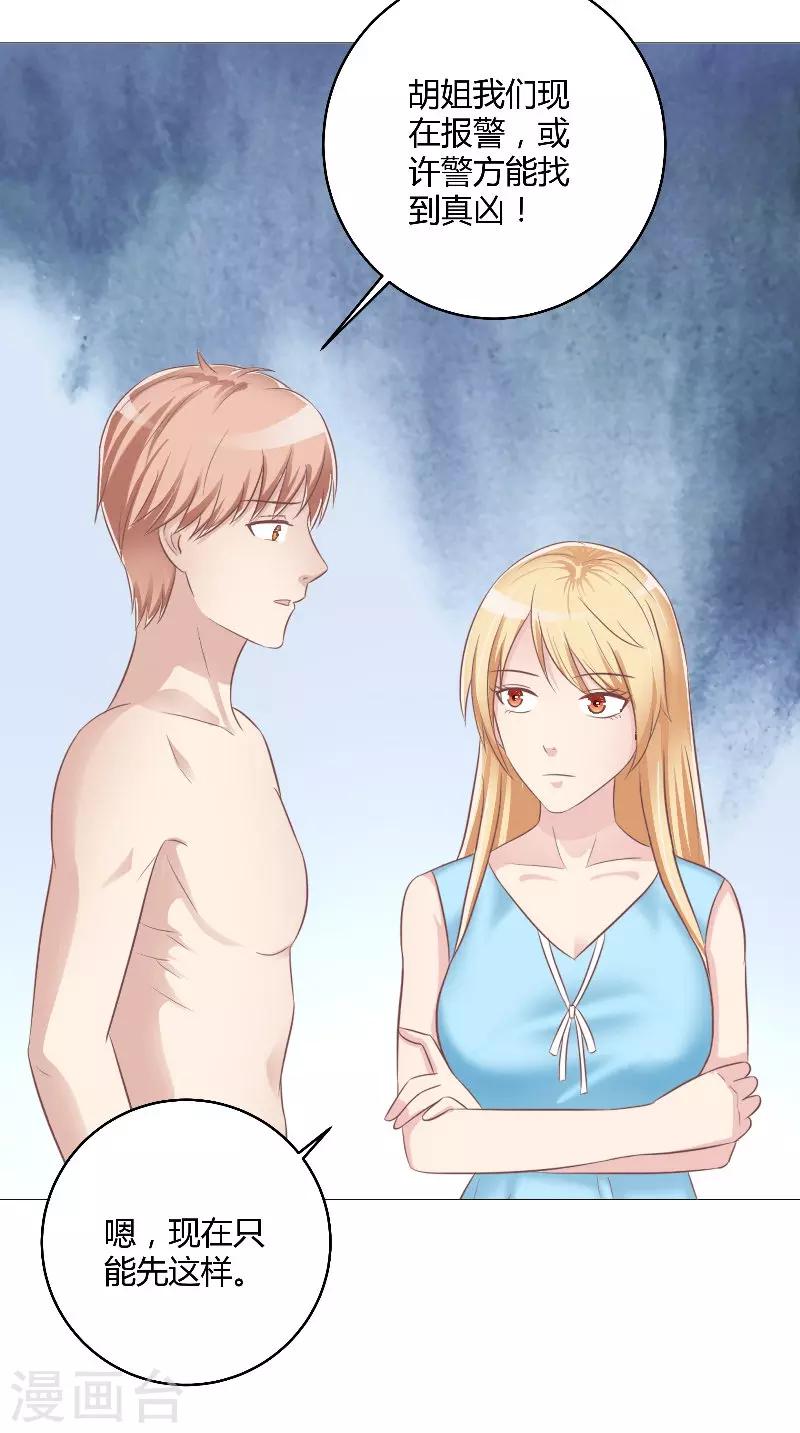 第53话 床下的干尸-第54话