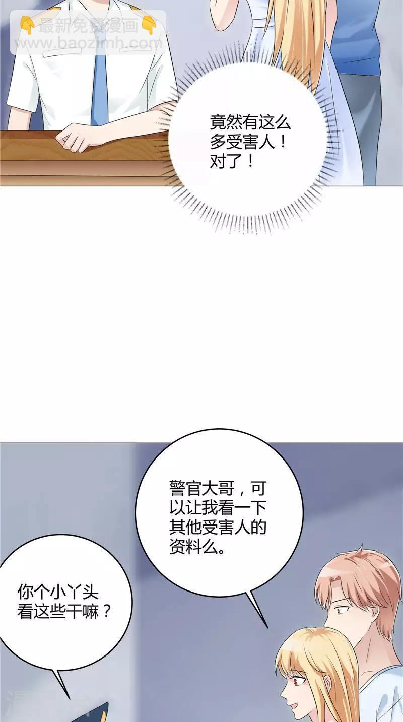 第53话 床下的干尸-第54话