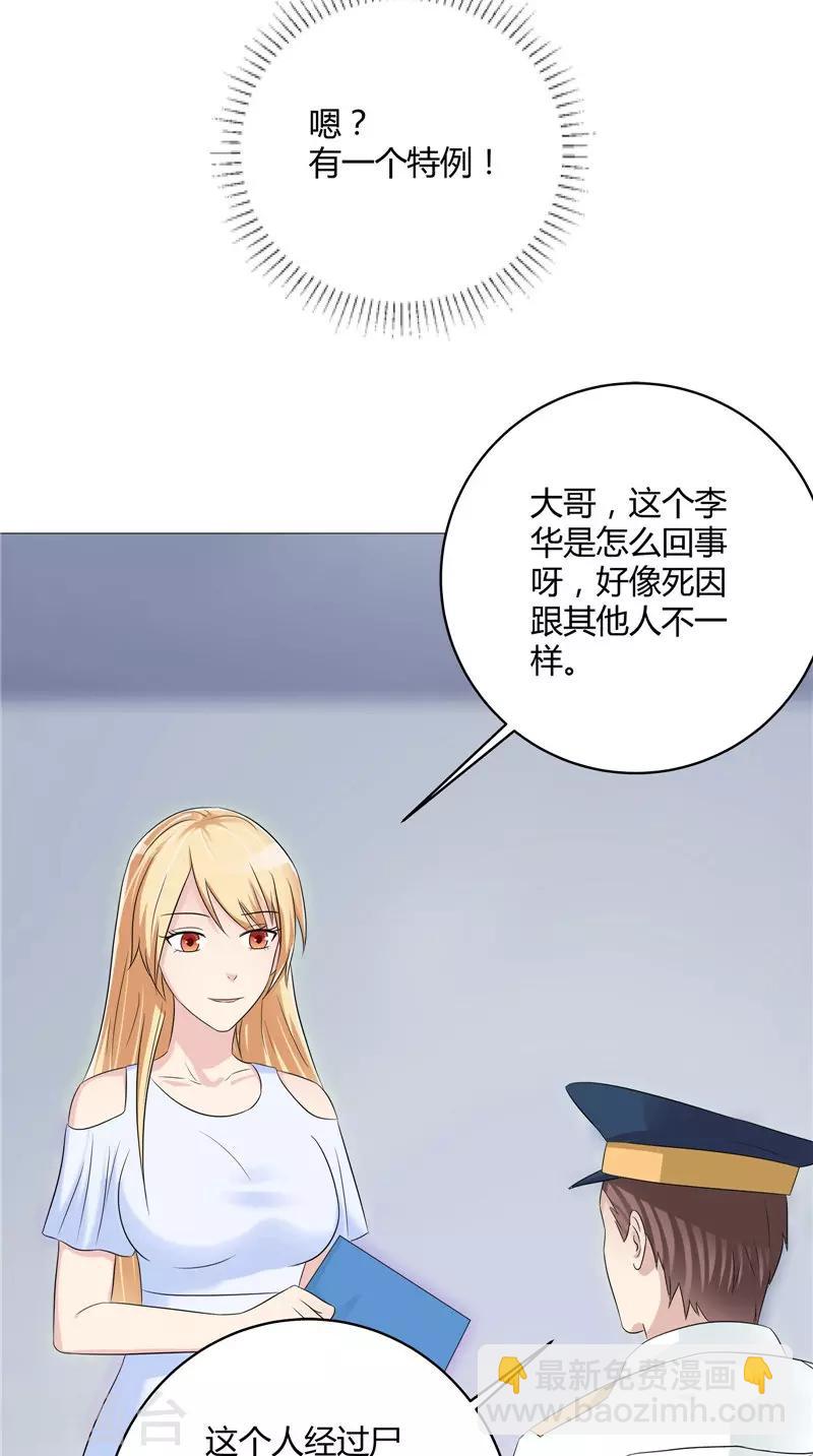 第53话 床下的干尸-第54话