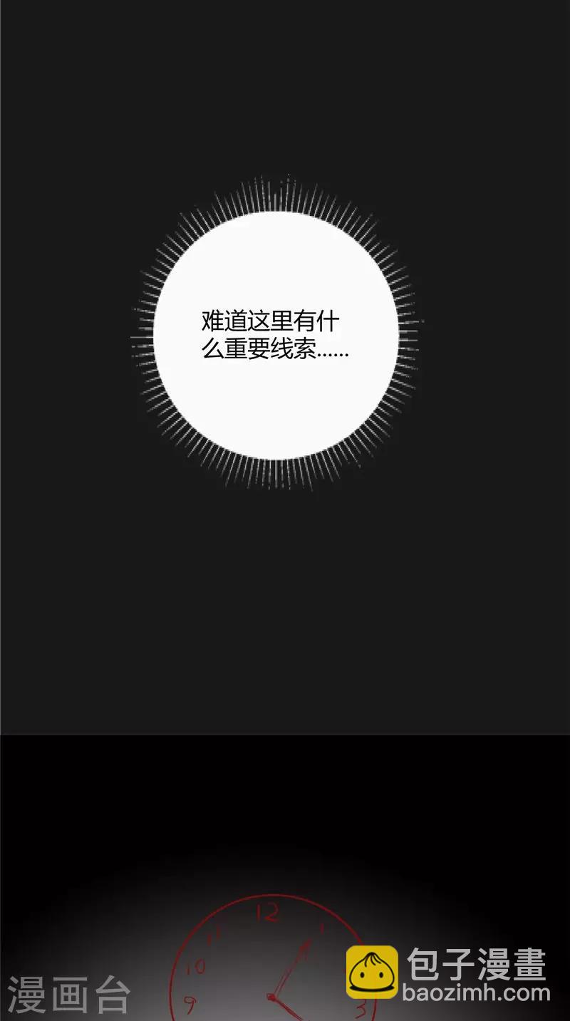 第53话 床下的干尸-第54话