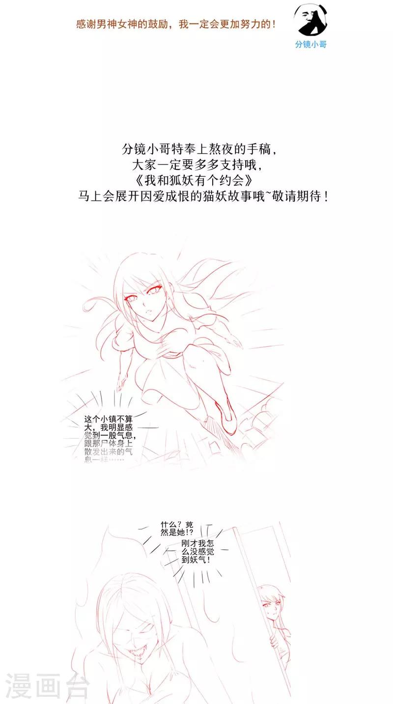 第53话 床下的干尸-第54话