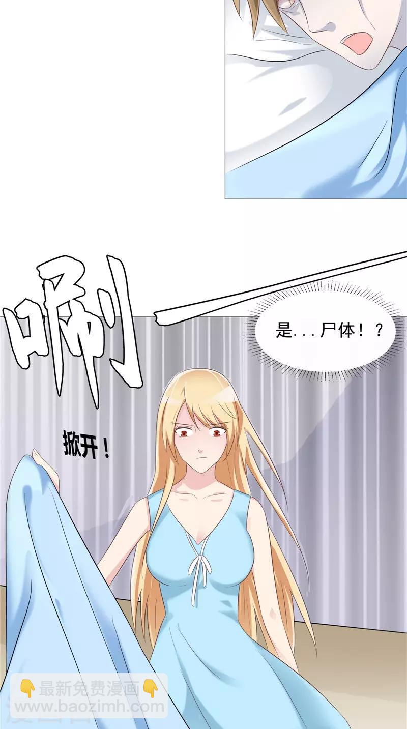 第53话 床下的干尸-第54话