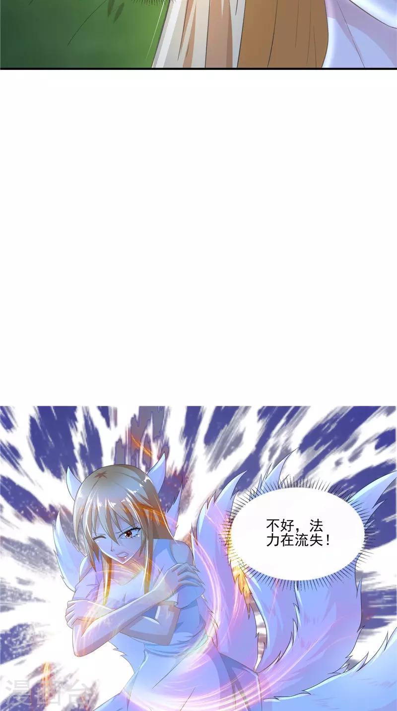 第57话 麝香草-第58话