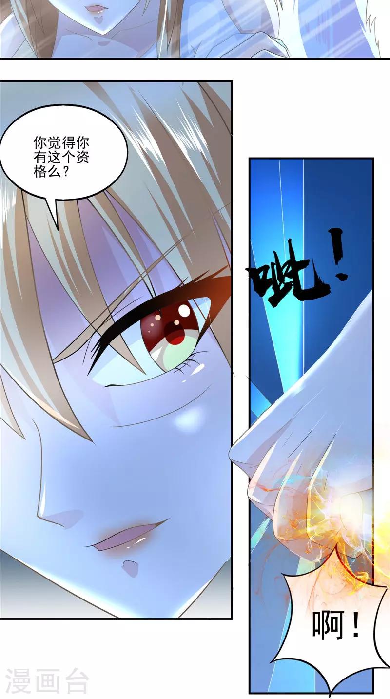 第57话 麝香草-第58话