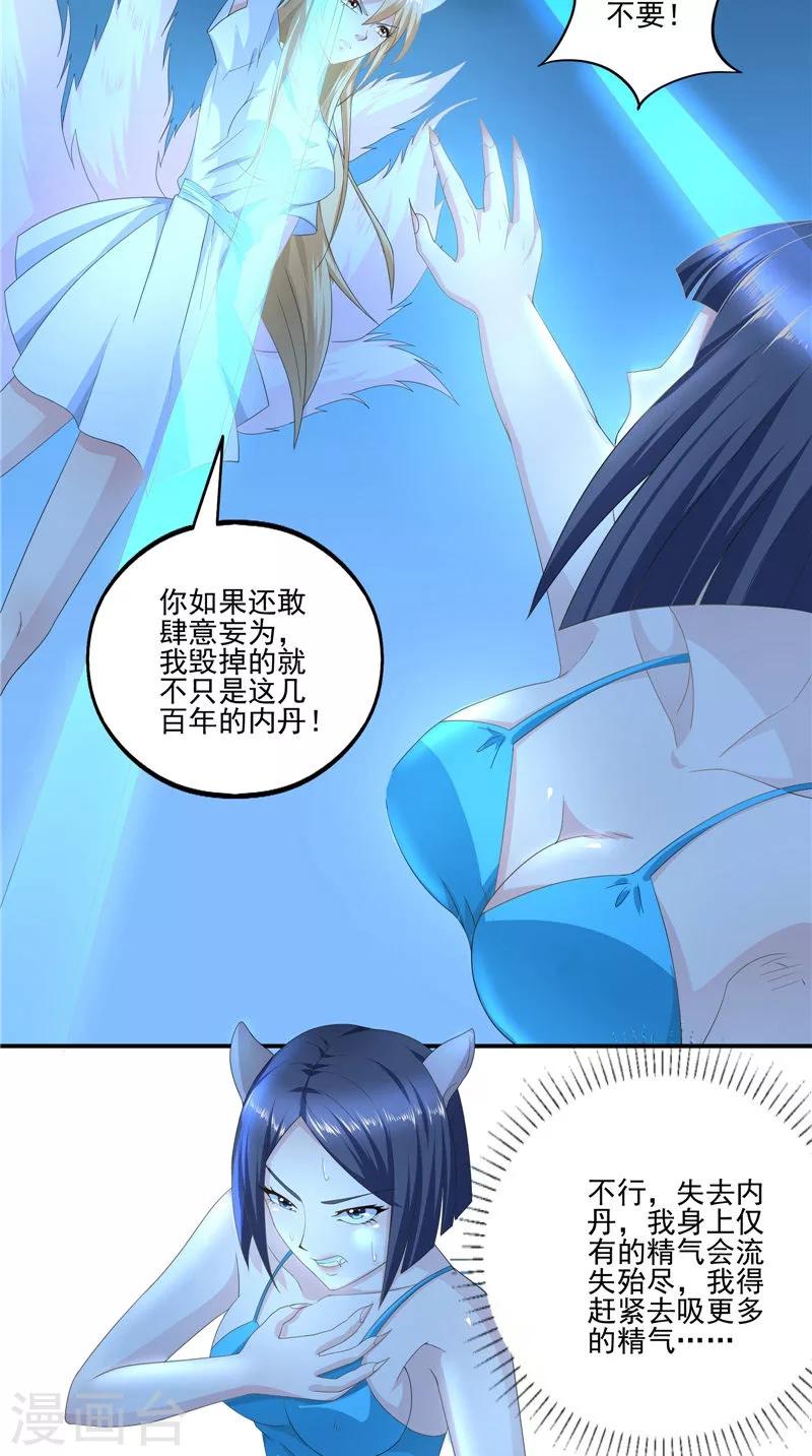 第57话 麝香草-第58话