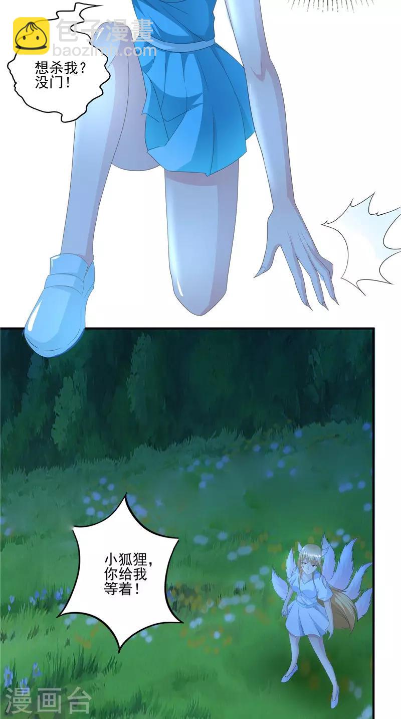 第57话 麝香草-第58话