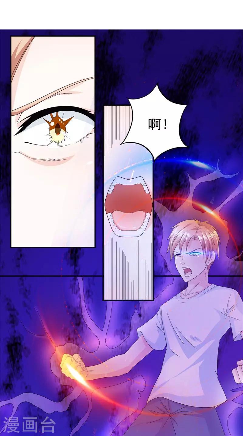 第57话 麝香草-第58话