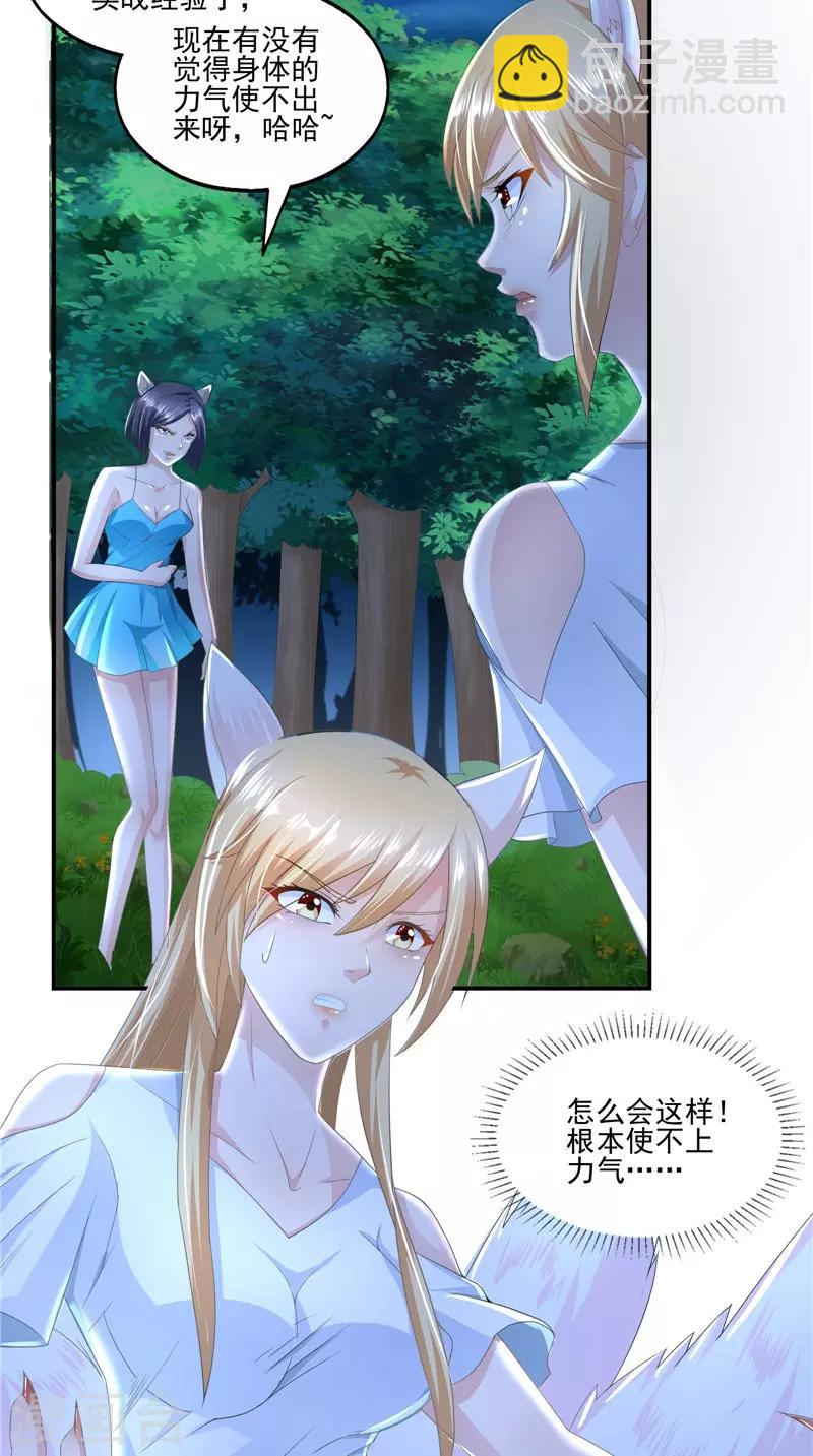 第57话 麝香草-第58话