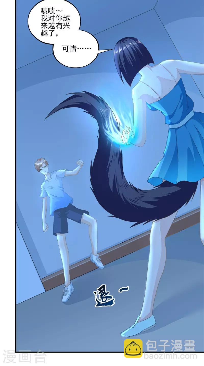 第59话 引爆内丹-第60话