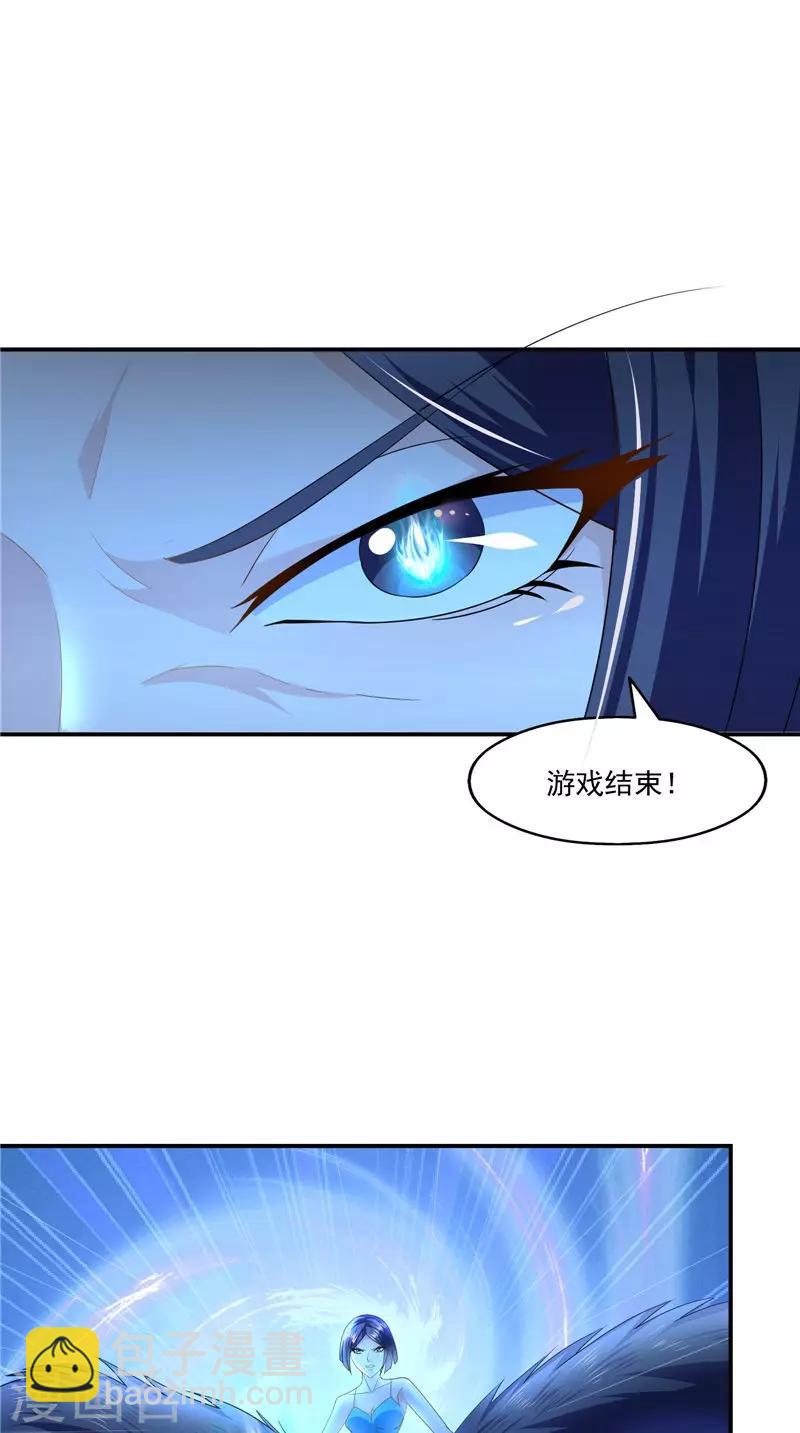 我和狐妖有個約會 - 第59話 引爆內丹 - 5