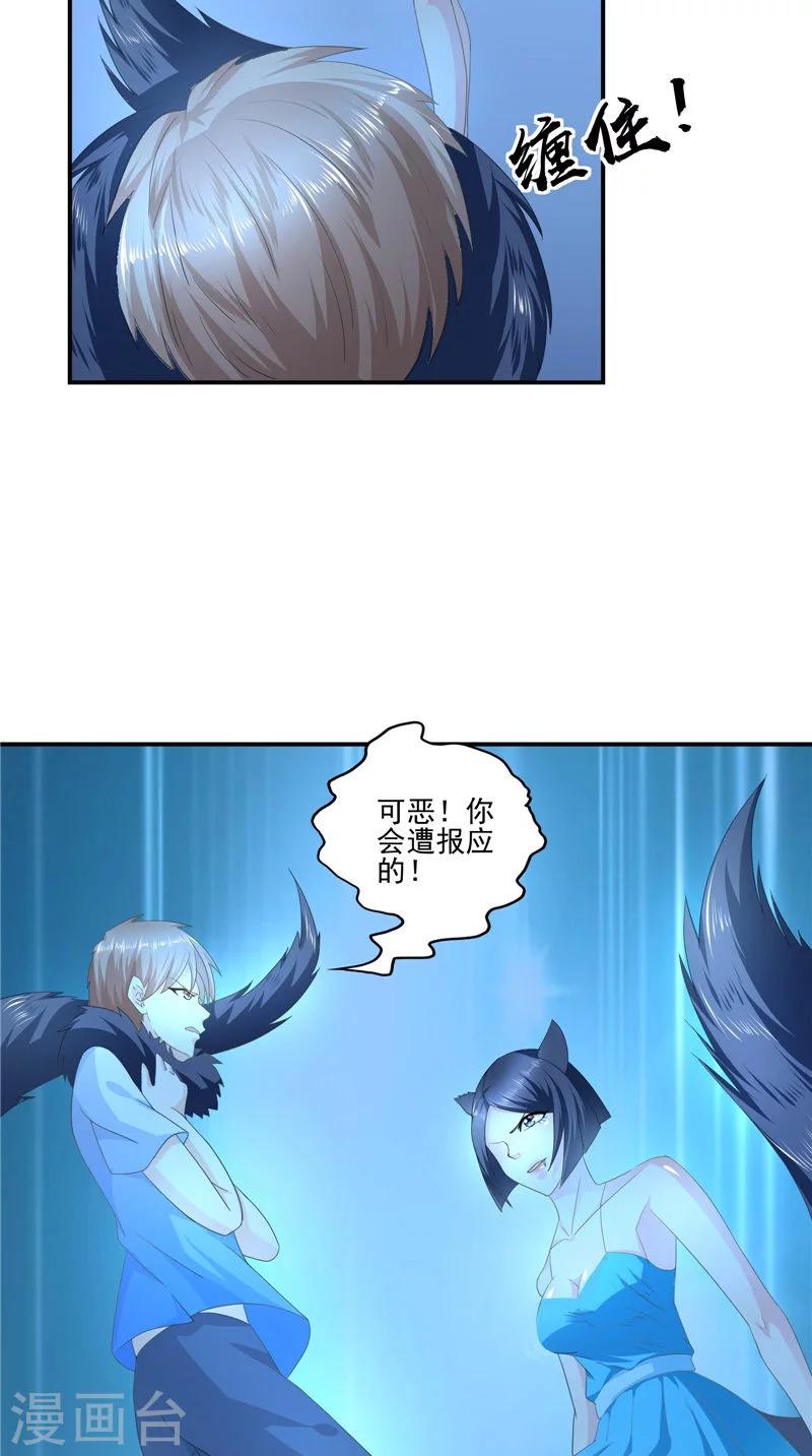 第59话 引爆内丹-第60话