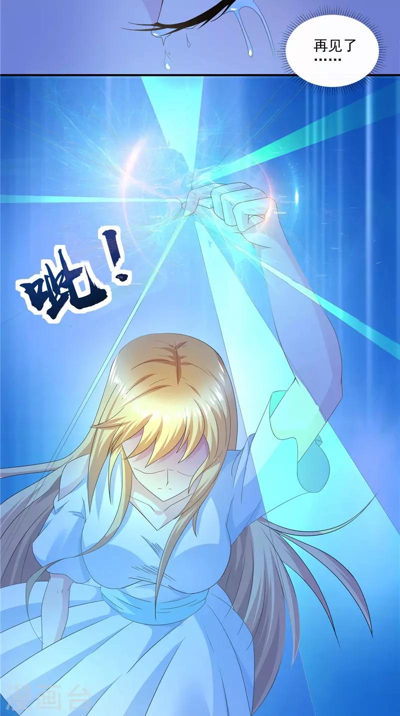 第59话 引爆内丹-第60话