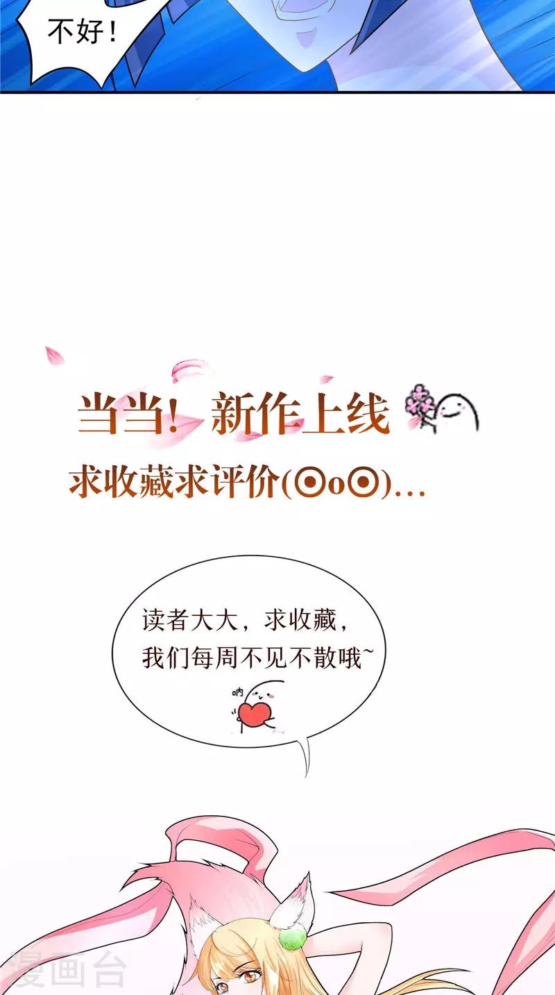 第59话 引爆内丹-第60话