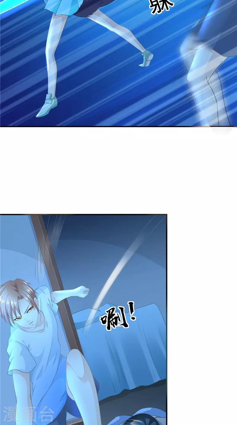 第59话 引爆内丹-第60话