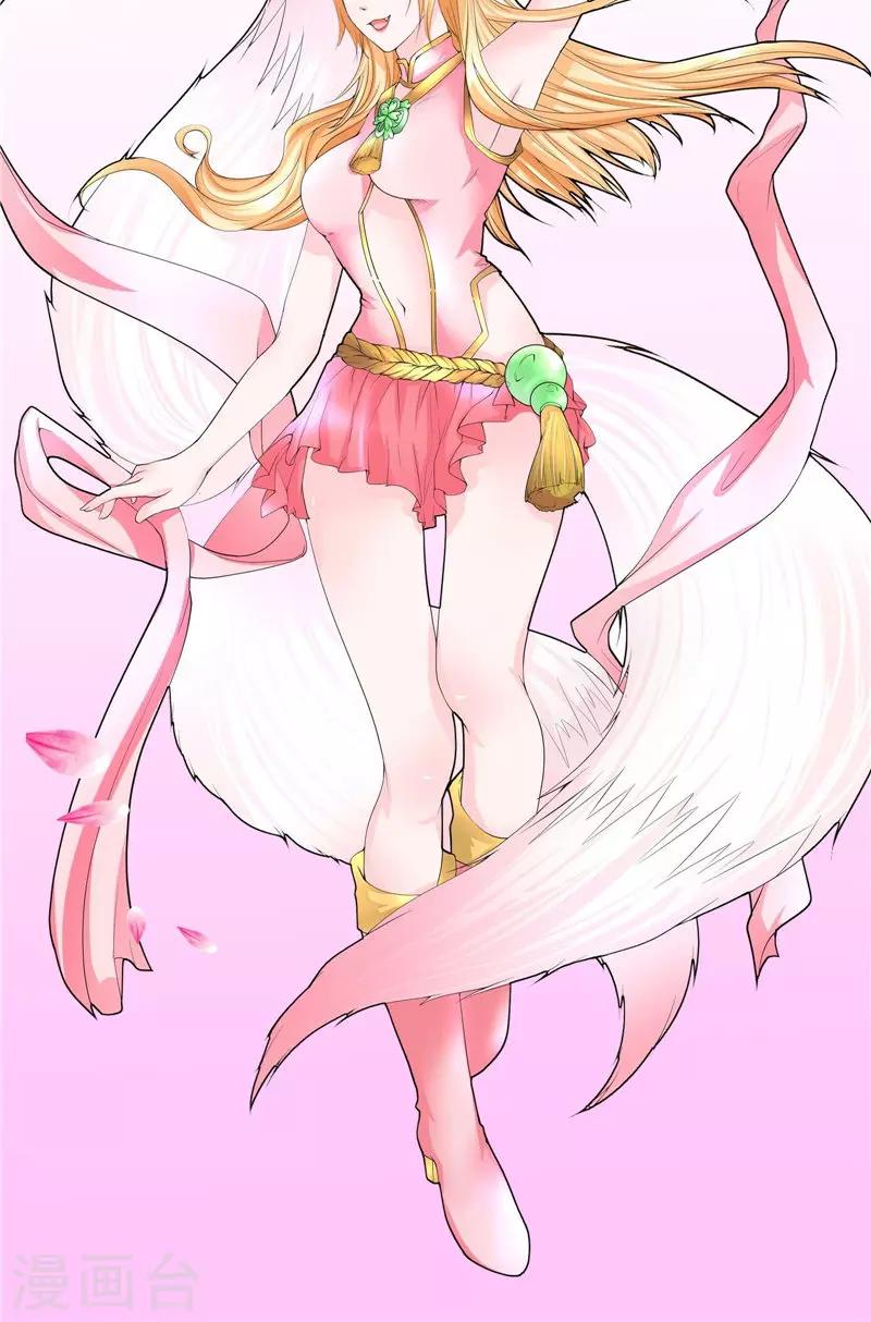 第59话 引爆内丹-第60话