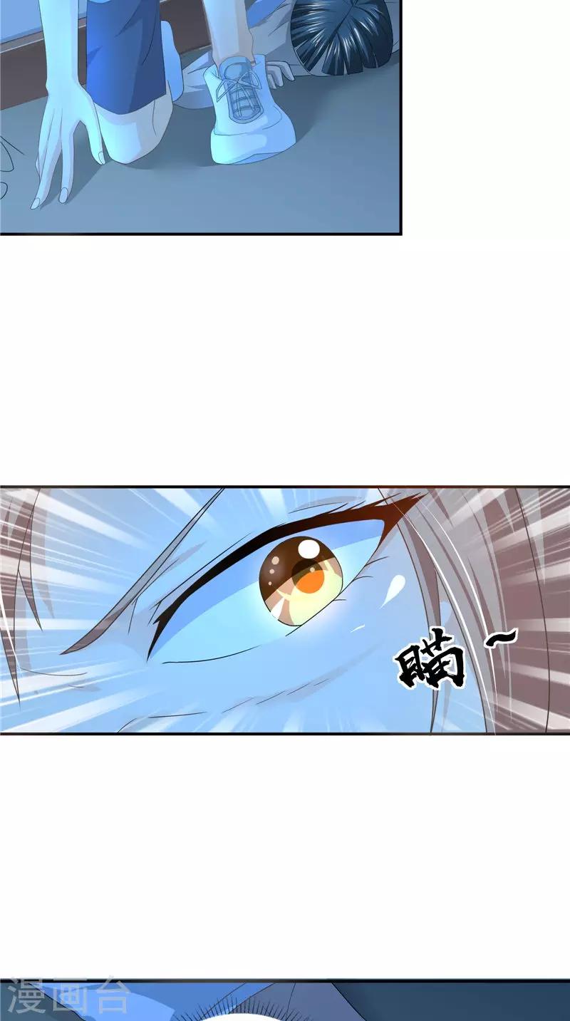 第59话 引爆内丹-第60话