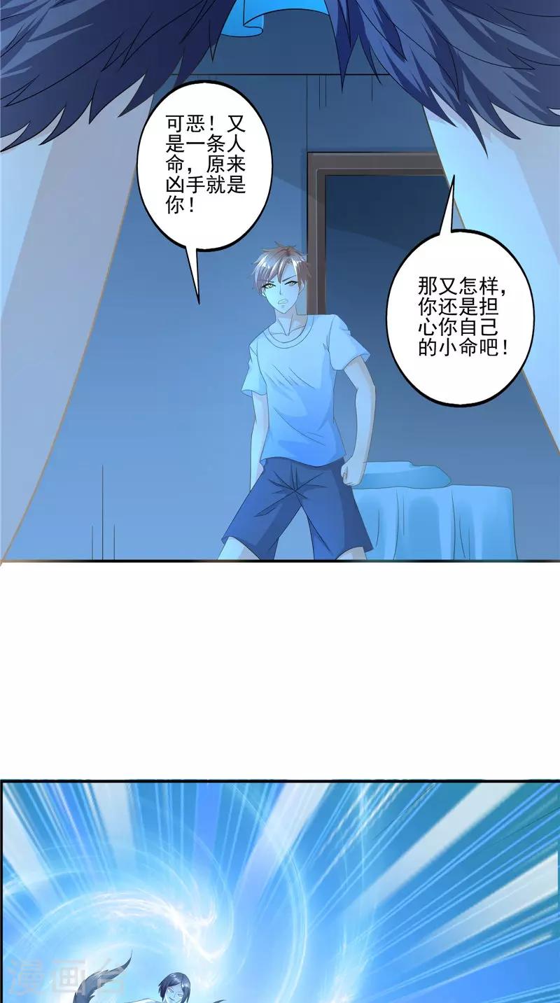 第59话 引爆内丹-第60话