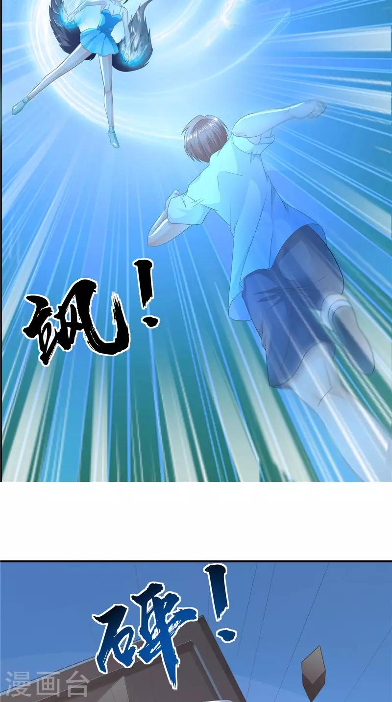 第59话 引爆内丹-第60话