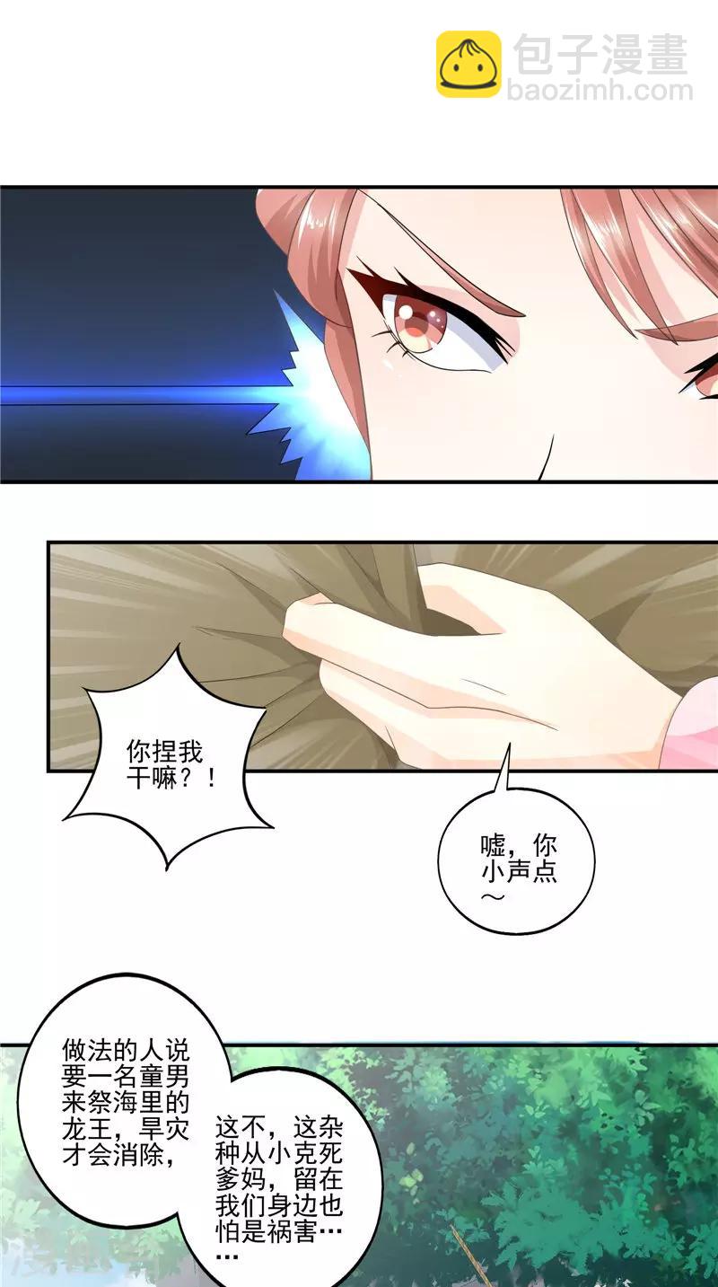 第61话 男童祭海-第62话