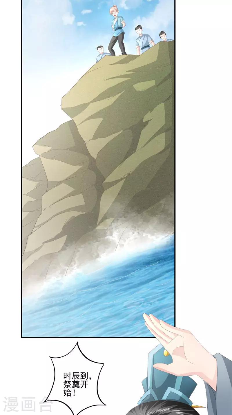 第61话 男童祭海-第62话