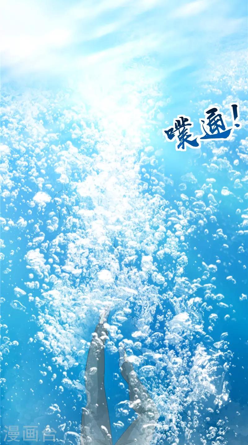 我和狐妖有個約會 - 第61話 男童祭海 - 6